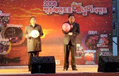 백수해안도로 해넘이 축제