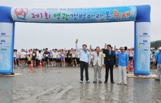 제1회 영광갯벌마라톤 축제