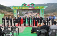 전라남도 축산기술연구소 서부지소 신청사 기공식