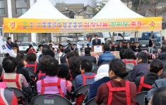 김장 나눔 한마당축제