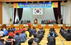 제4회 전라남도연합회장기 공무원 축구대회