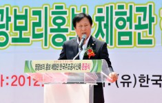 전통주 가공공장 및 보리홍보 체험장 준공식