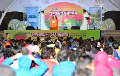 제12회 영광불갑산 상사화축제 기념식