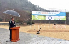 원불교 영산성지 대각터 참배공원 착공식