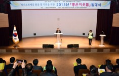 2015년 좋은이웃들 사업 발대식