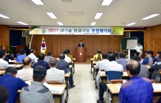 2017 새기술 보급사업 종합평가회