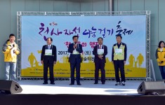 2017년 제5회 천사자선 나눔걷기 축제