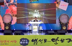 2018년도 영광 법성포단오제 개막식