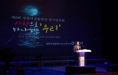 제8회 영광여성합창단 정기연주회