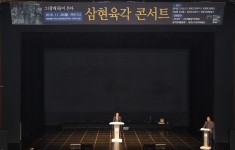 영광 삼현육각 콘서트