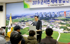 2019년도 새해 농업인실용 교육