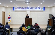 2019년도 새해 농업인실용 교육