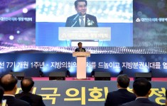 2019년도 대한민국 의회,행정 박람회