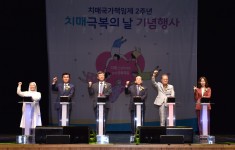 제12회 치매극복의 날 기념행사