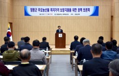 주요농산물 최저가격보장 정책토론회