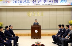 2020년도 신년 인사회