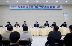 2023년도 군수와 군민과의 대화(염산면)