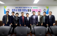 경주시의회 영광 e-모빌리티 엑스포 방문 환영