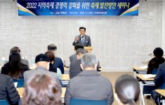 지역축제 경쟁력 강화를 위한 축제 방전방안 세미나