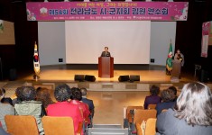 제54회 한국부인회 전라남도 시.군지회 임원 수련회