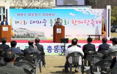 제2회 대마중학교 총 동문회 한마당 축제