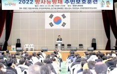 2022 방사능방재 주민보호훈련