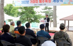 2022년 가마미 해수욕장 개장식