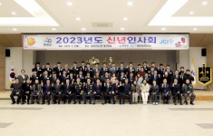 2023년 신년 인사회