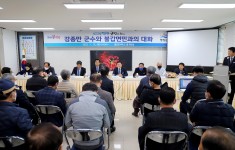 2023년도 군수와 군민과의 대화(불갑면)