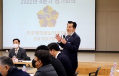 2022년 민주평통 4분기 국내 정기회의