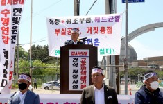 한빛원전 부지내 고준위핵폐기물 건식저장시설 군민 규탄 결의대회