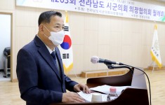 제256회 전라남도 시.군의회 의장협의회