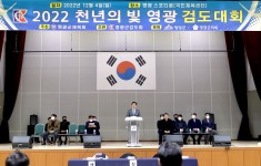 2022 천년의 빛 영광 검도대회