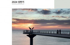 영광군의회 2024 상반기 의회소식지